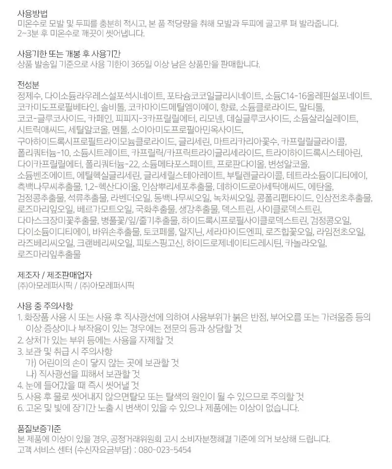 [소용량한정] 려 루트젠 여성맞춤볼륨 탈모증상전문케어 샴푸 242ML 상세페이지 22